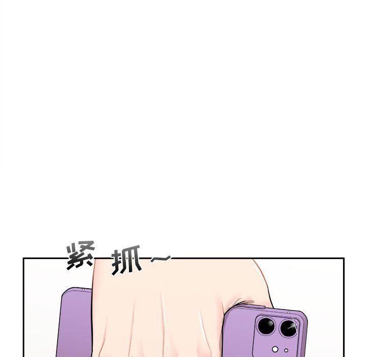 新人OL的私密帐号第3话