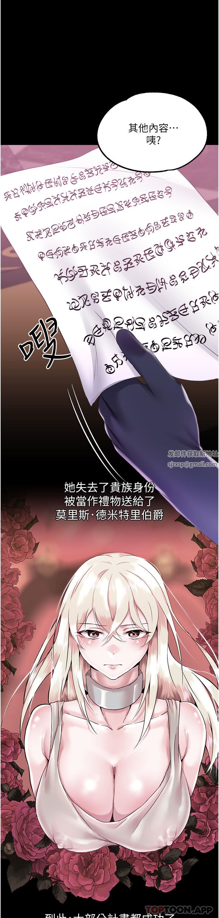 调教宫廷恶女第42话-主人,我的身体好烫…