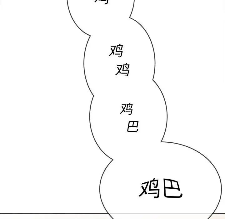 难缠小恶女第44话