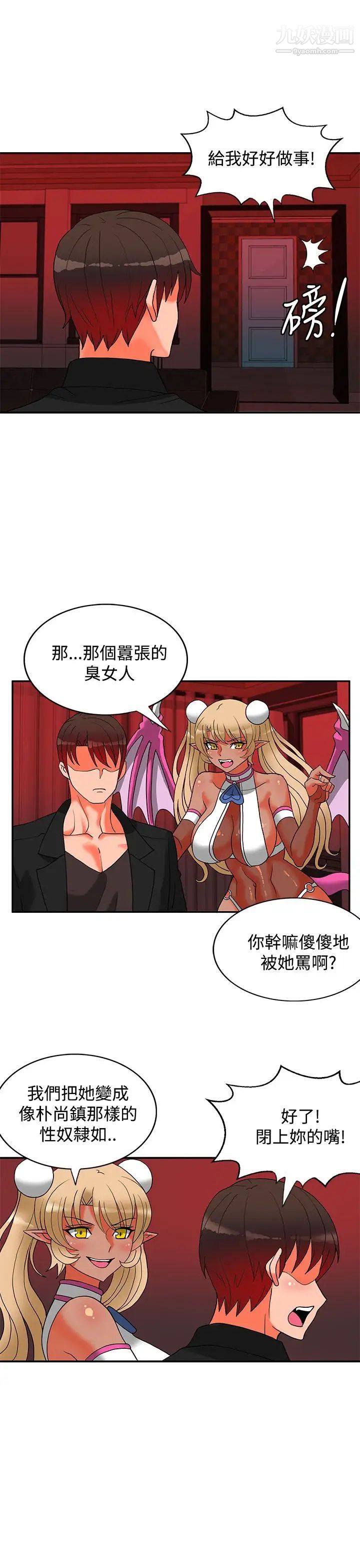 30cm立约人第22话-第2季挟持人质