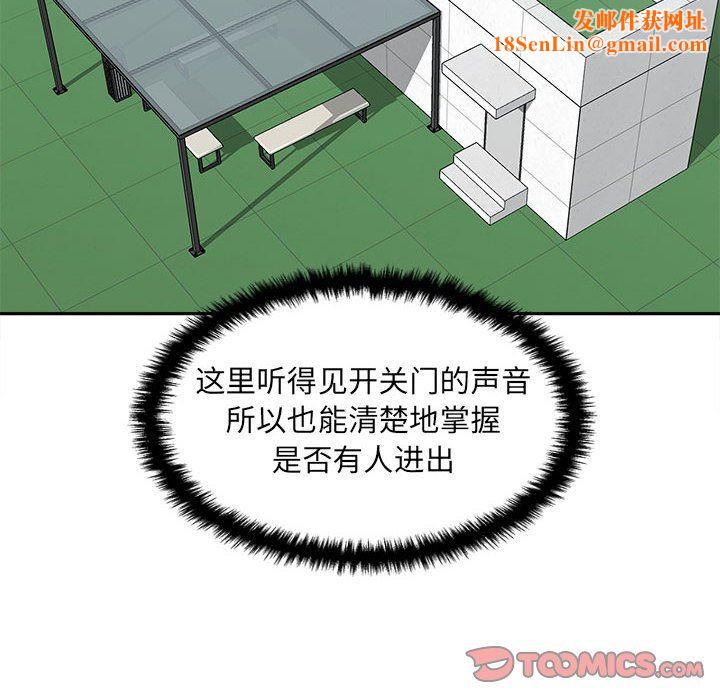 新人OL的私密帐号第3话