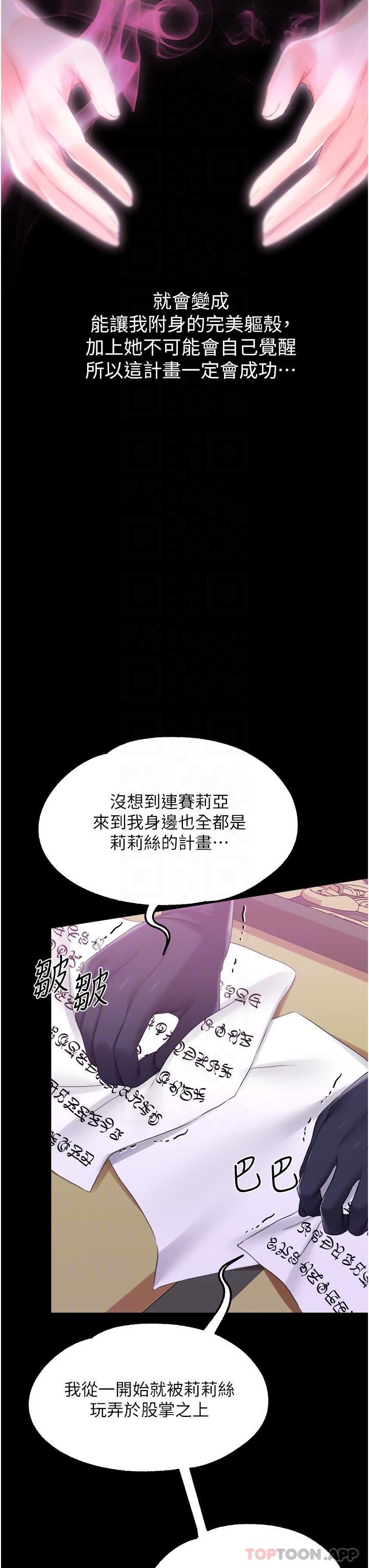 调教宫廷恶女第42话-主人,我的身体好烫…