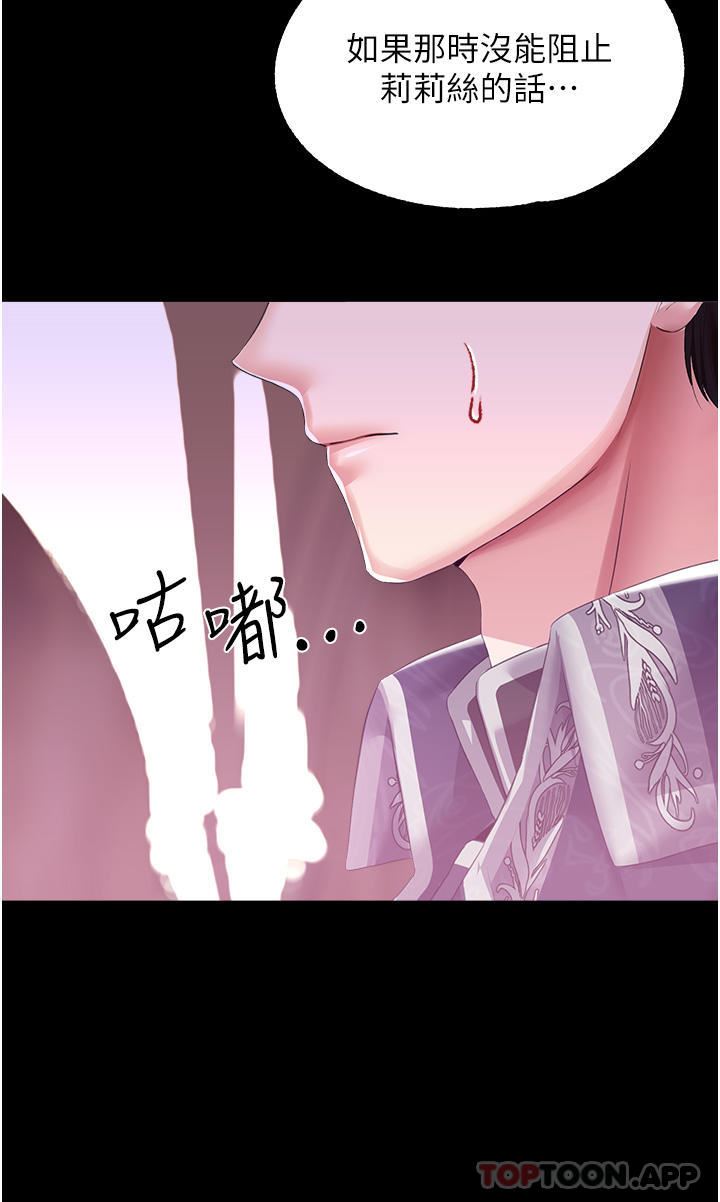 调教宫廷恶女第42话-主人，我的身体好烫…