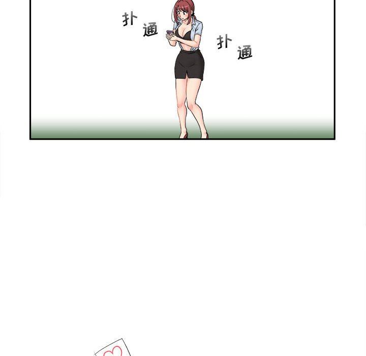 新人OL的私密帐号第3话