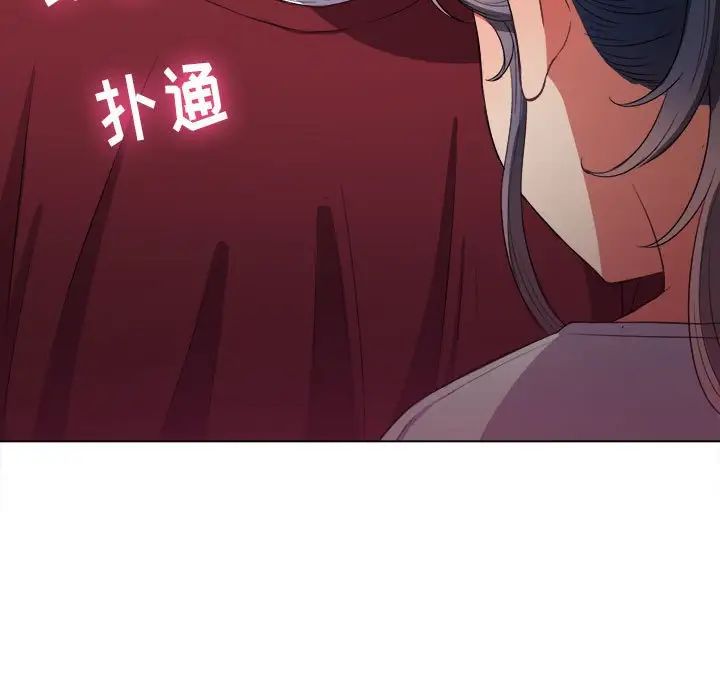 难缠小恶女第44话