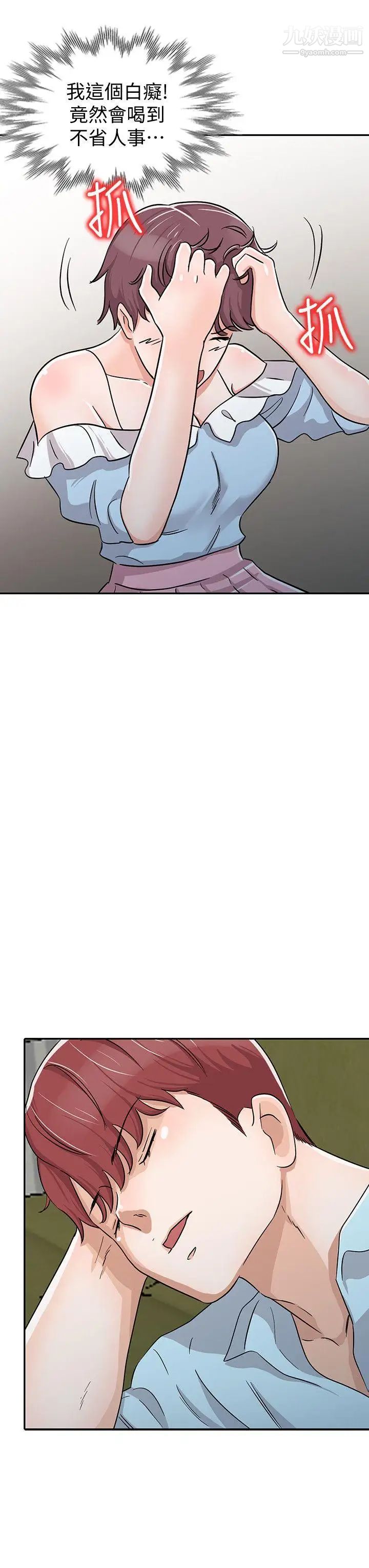 爸爸的女人第27话-醉倒在摩铁的恩珠