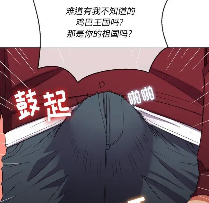 难缠小恶女第44话