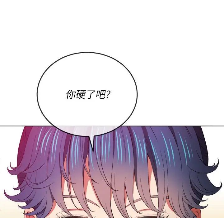 难缠小恶女第44话