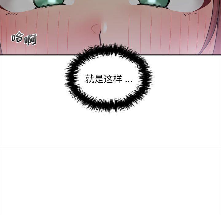 新人OL的私密帐号第3话