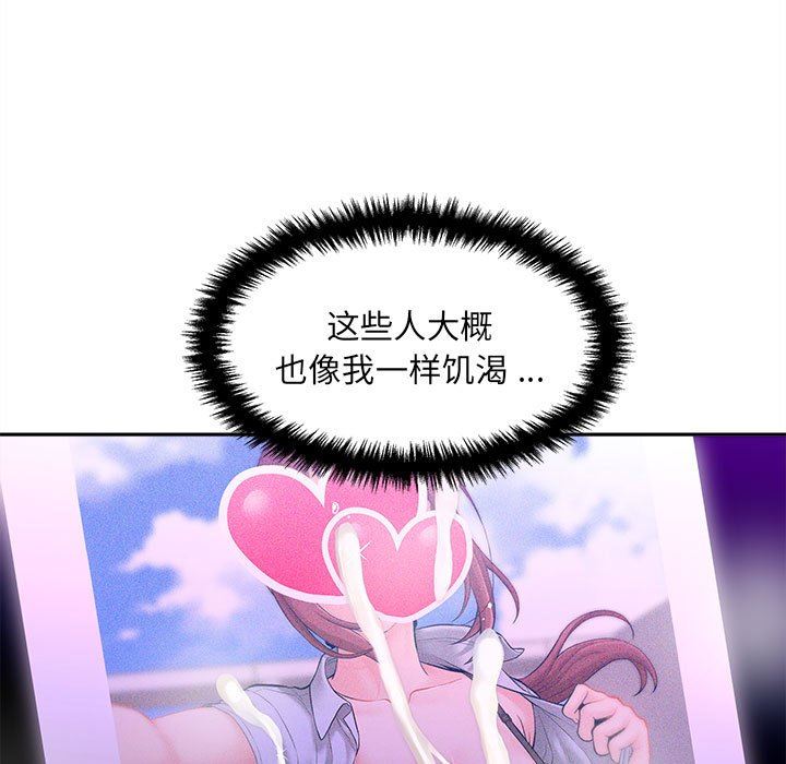 新人OL的私密帐号第3话