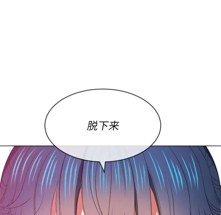 难缠小恶女第44话