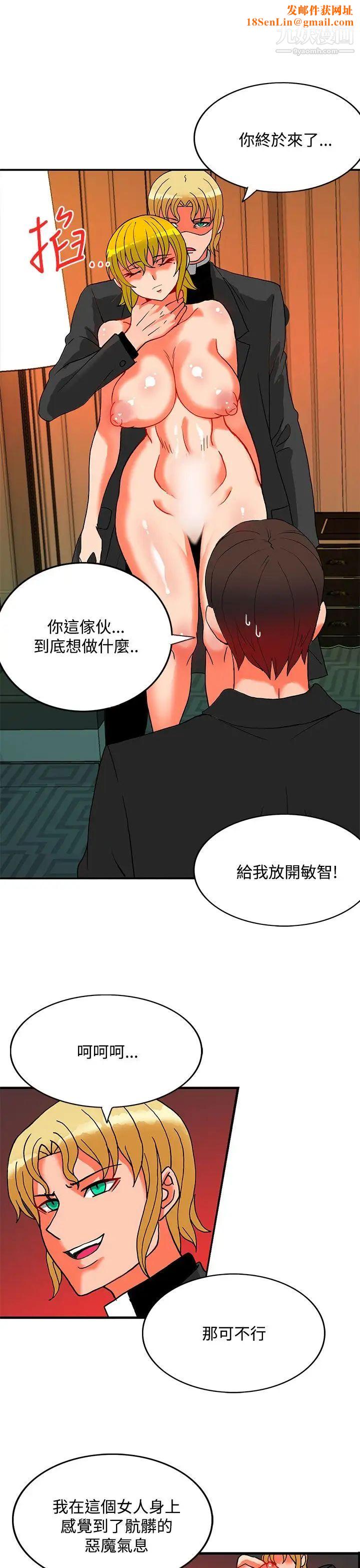 30cm立约人第22话-第2季挟持人质