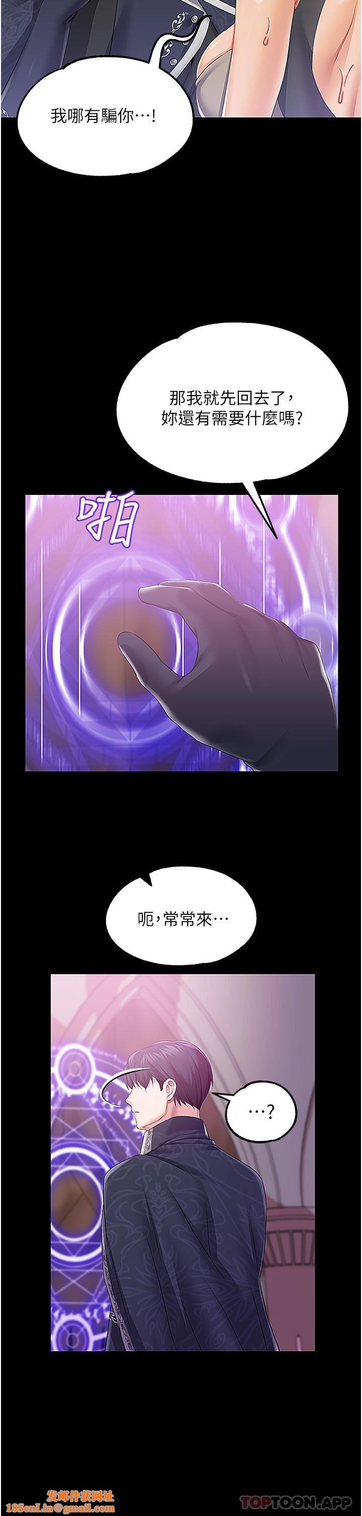 调教宫廷恶女第42话-主人，我的身体好烫…