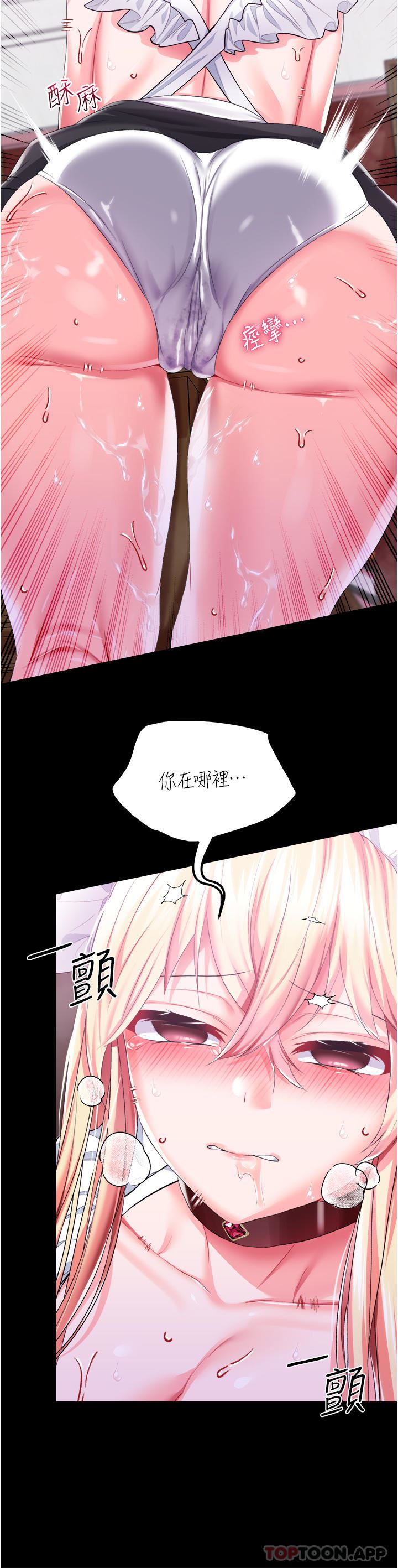 调教宫廷恶女第42话-主人,我的身体好烫…