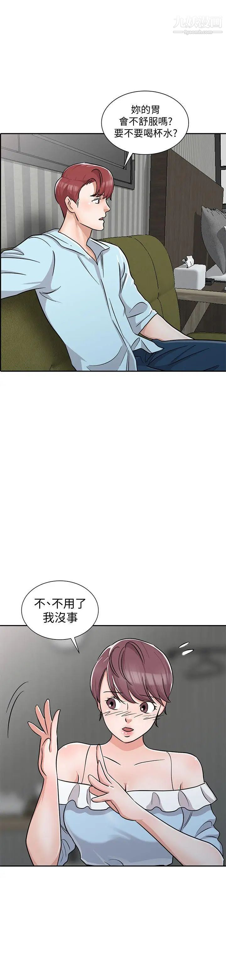 爸爸的女人第28话-才过3天关係就变质了