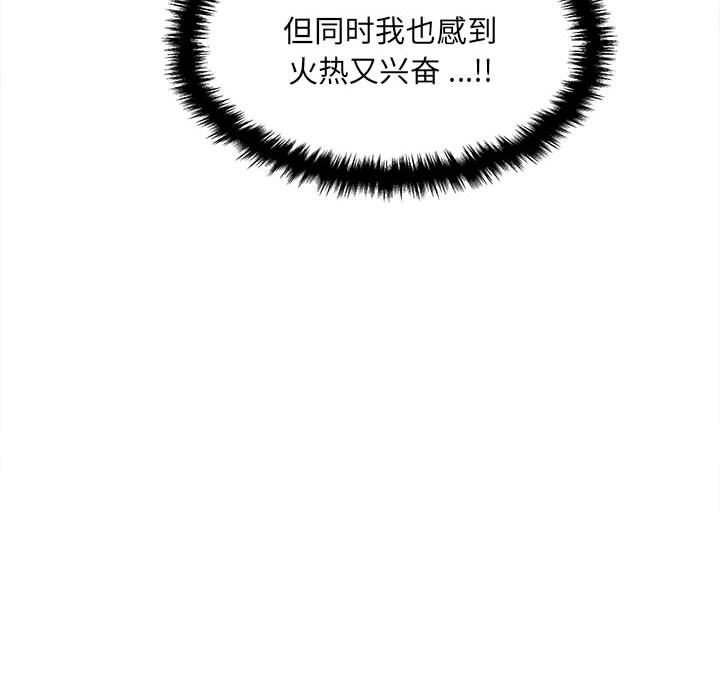 新人OL的私密帐号第3话