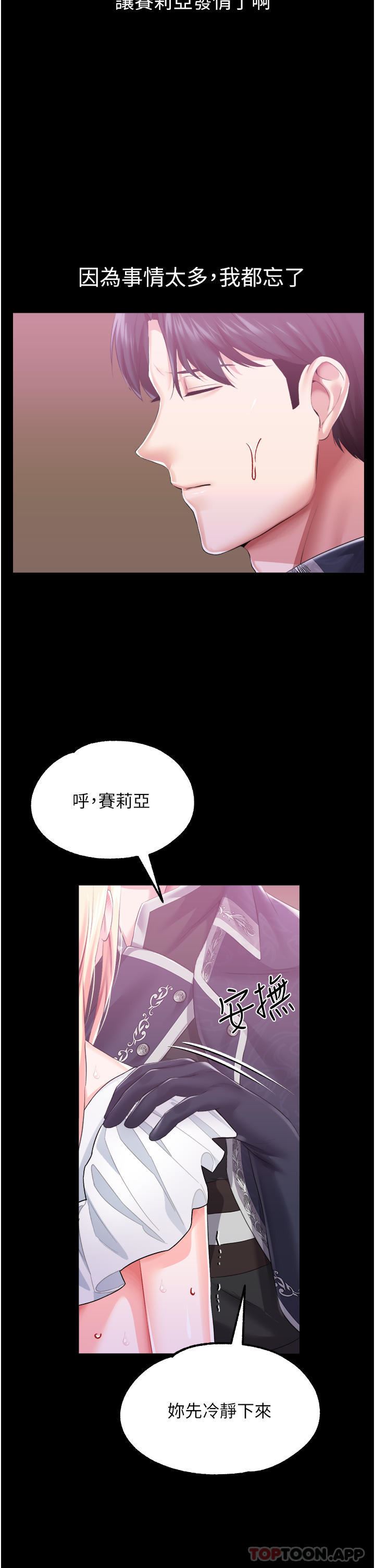 调教宫廷恶女第42话-主人，我的身体好烫…