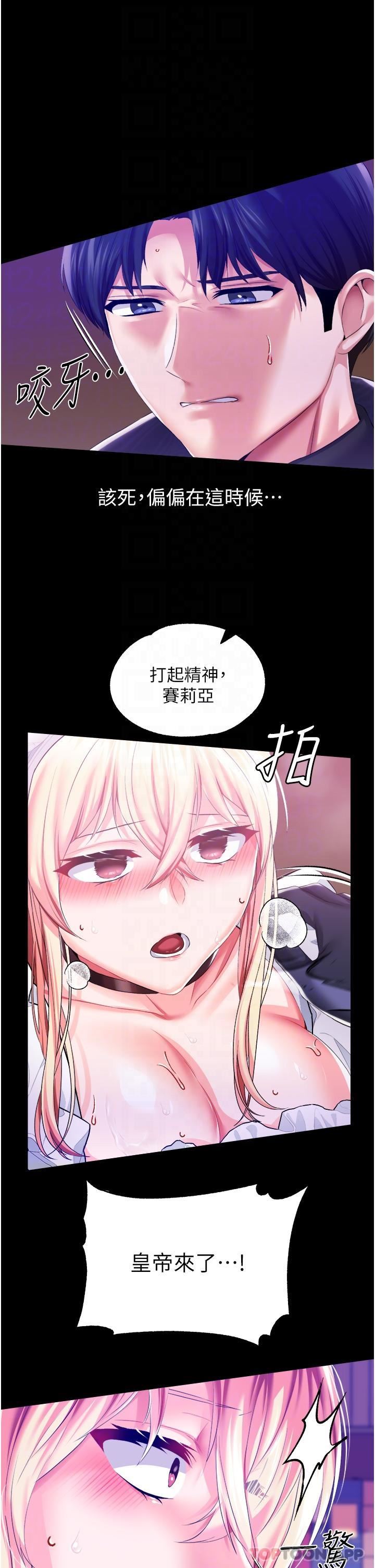 调教宫廷恶女第42话-主人,我的身体好烫…