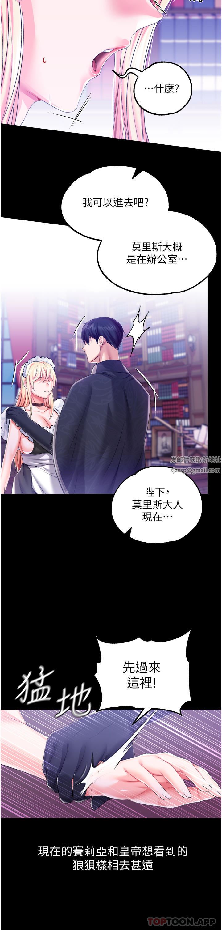 调教宫廷恶女第42话-主人,我的身体好烫…