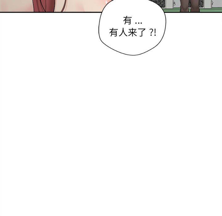 新人OL的私密帐号第3话