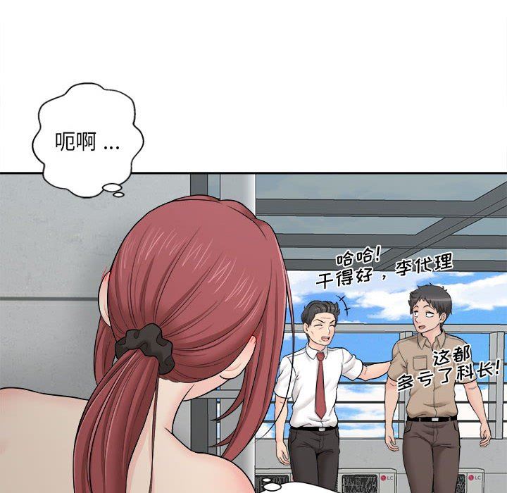 新人OL的私密帐号第3话