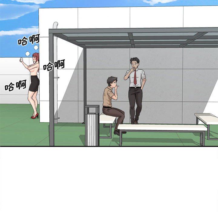 新人OL的私密帐号第3话