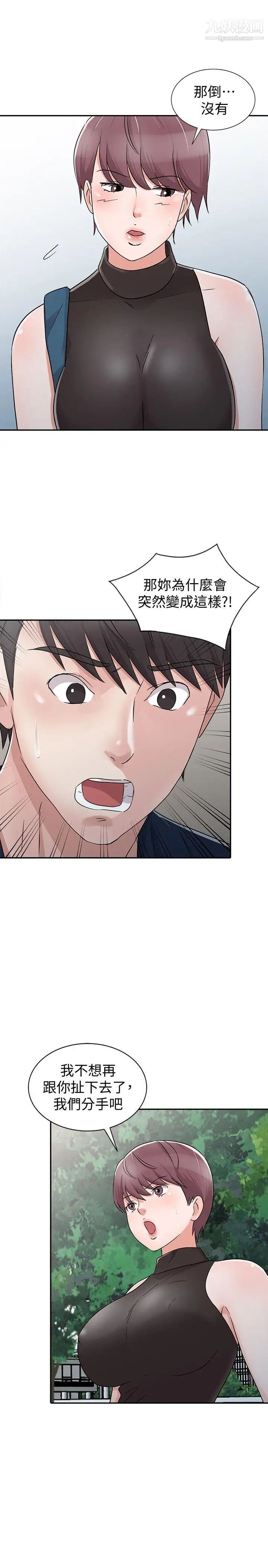 爸爸的女人第28话-才过3天关係就变质了