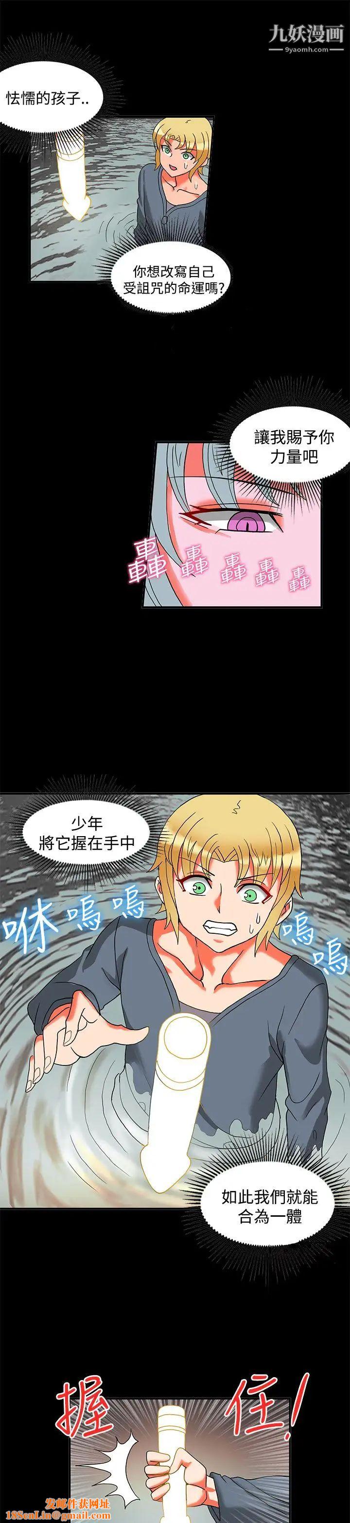 30cm立约人第23话-第2季过去