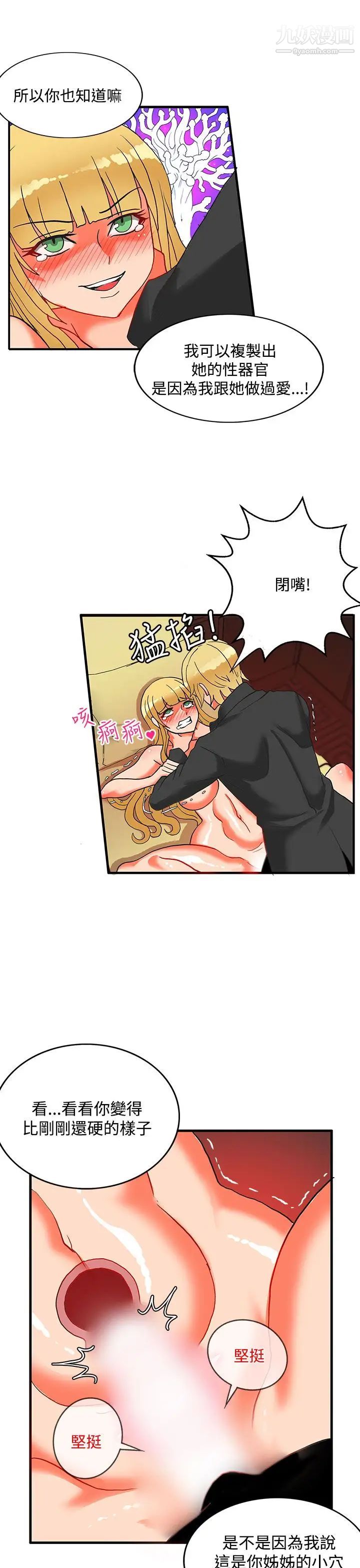 30cm立约人第23话-第2季过去