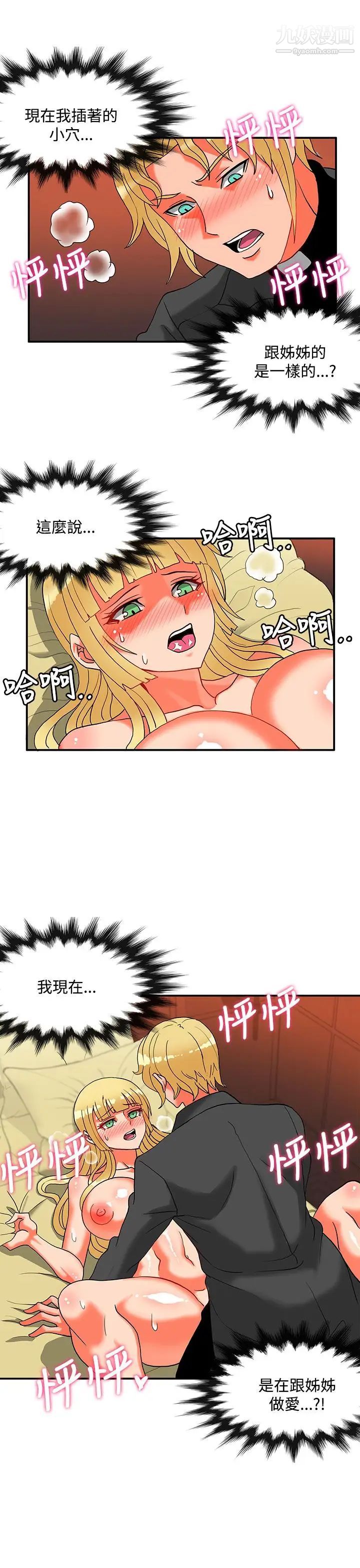 30cm立约人第24话-第2季收回