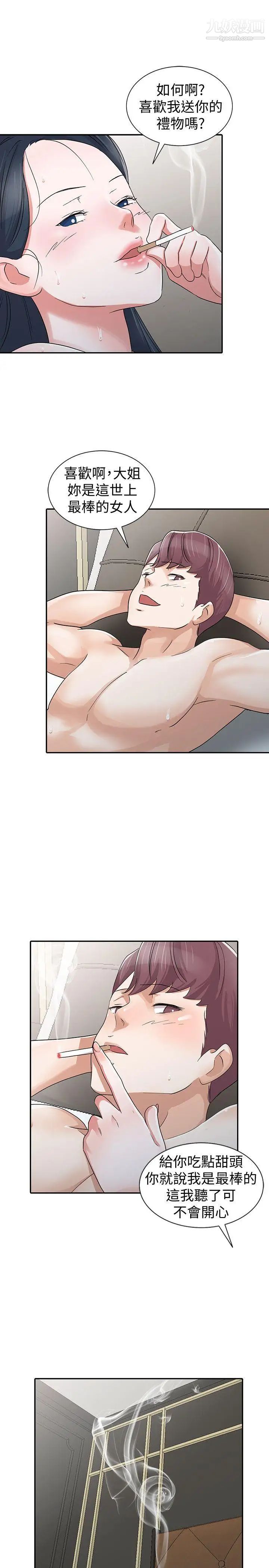 爸爸的女人第29话-事成后就给你大大的奖励