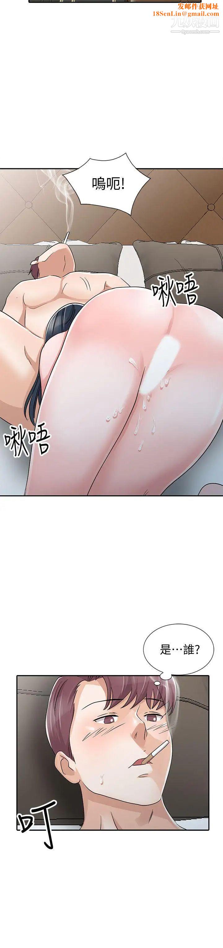 爸爸的女人第29话-事成后就给你大大的奖励