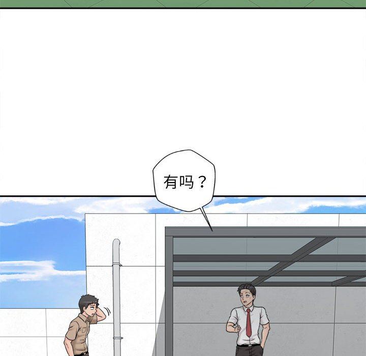 新人OL的私密帐号第3话