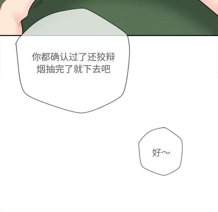 新人OL的私密帐号第3话