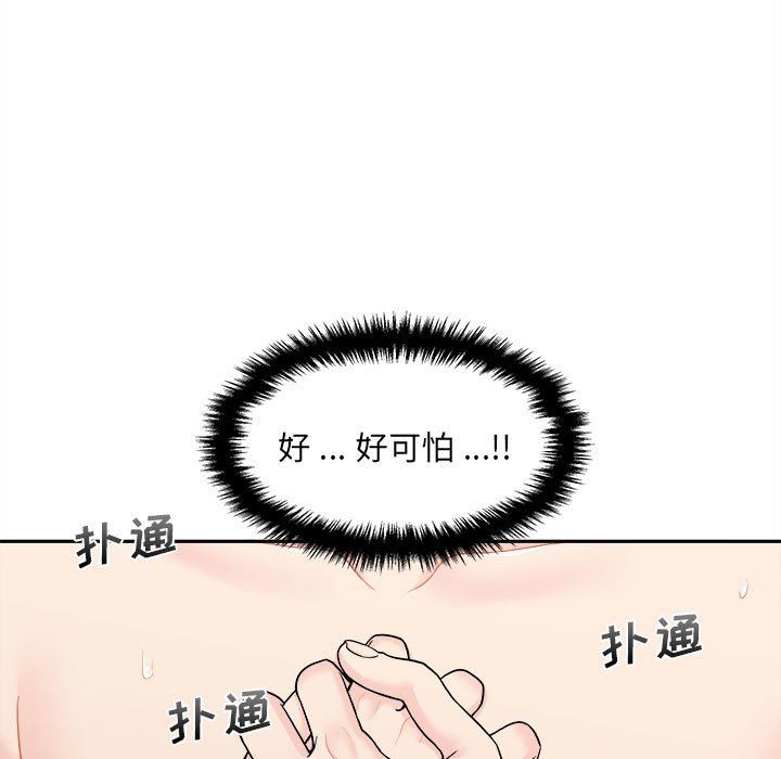 新人OL的私密帐号第3话