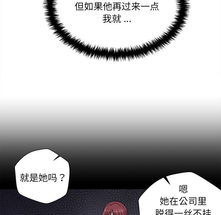 新人OL的私密帐号第3话