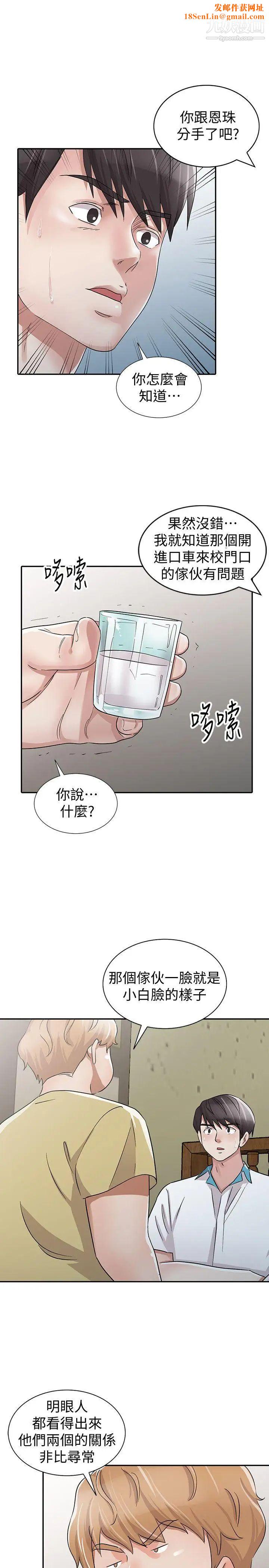 爸爸的女人最终话-我再也不想压抑自己了