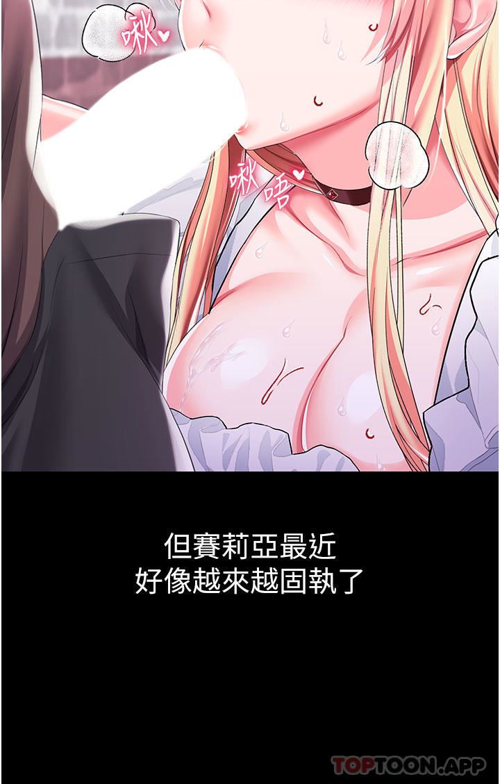 调教宫廷恶女第44话-深入子宫的绝妙快感