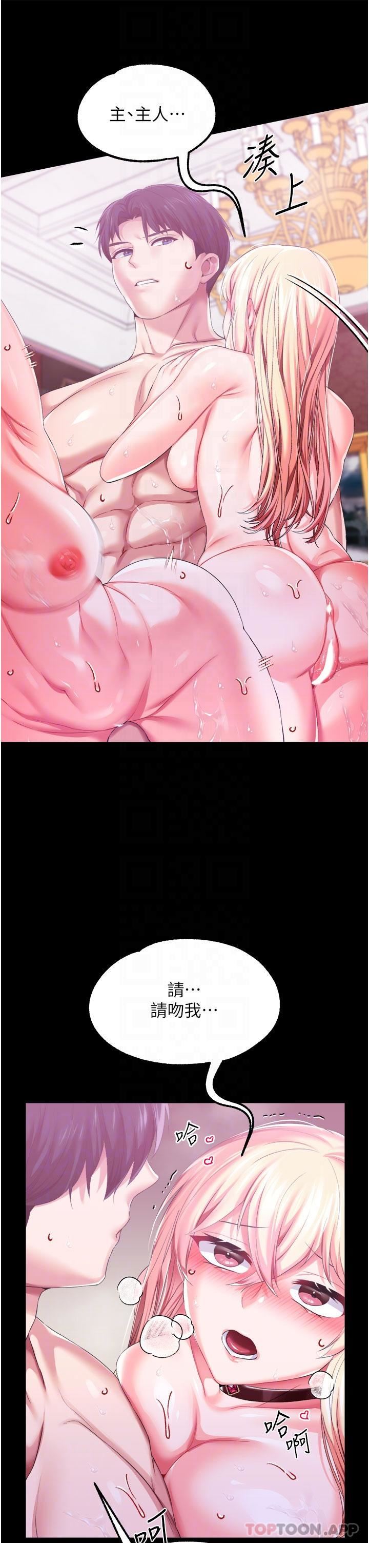 调教宫廷恶女第44话-深入子宫的绝妙快感