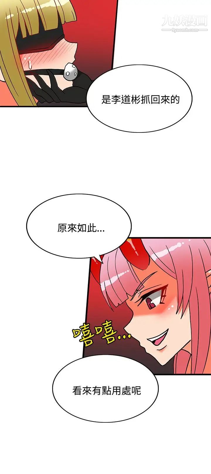 30cm立约人第25话-第2季疼痛的快感