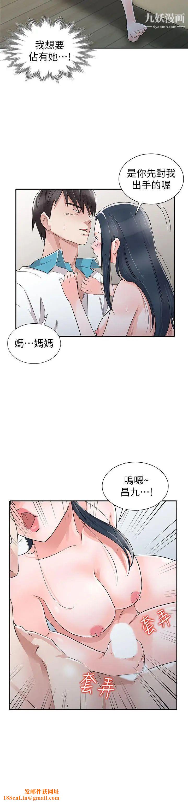 爸爸的女人最终话-我再也不想压抑自己了