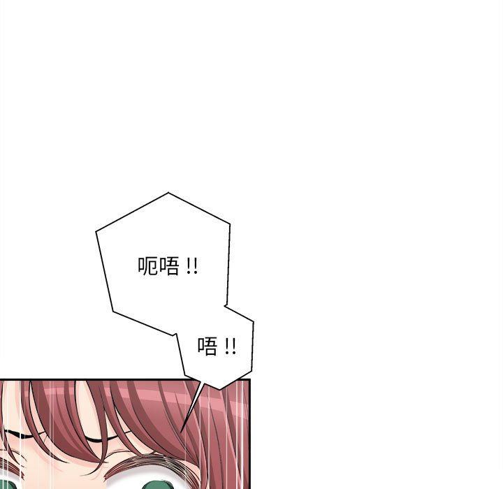 新人OL的私密帐号第4话