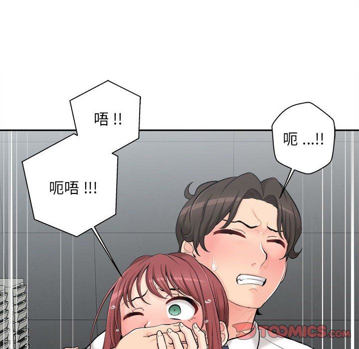 新人OL的私密帐号第4话