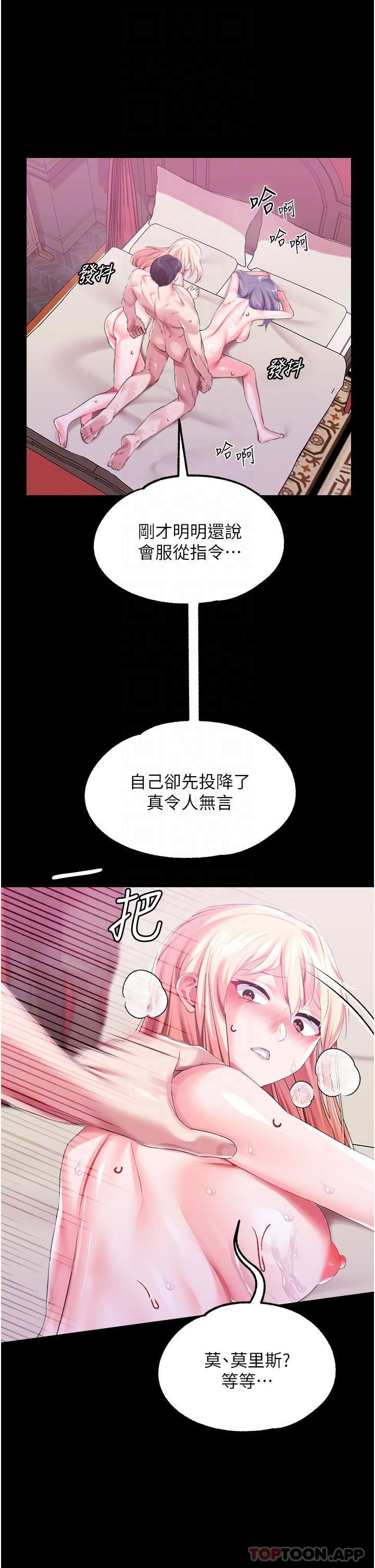 调教宫廷恶女第44话-深入子宫的绝妙快感