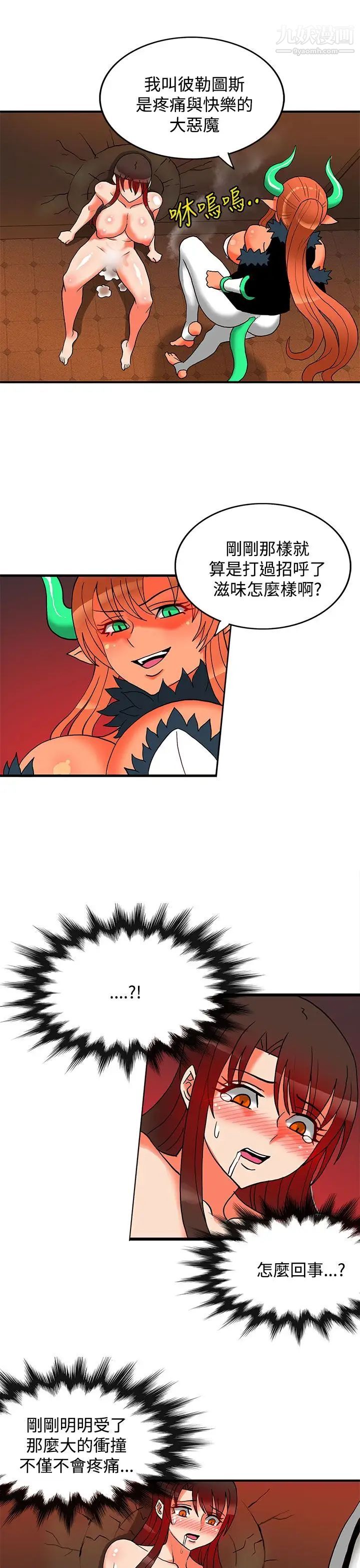 30cm立约人第25话-第2季疼痛的快感