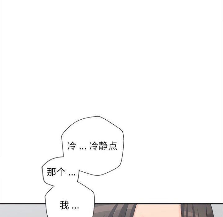 新人OL的私密帐号第4话