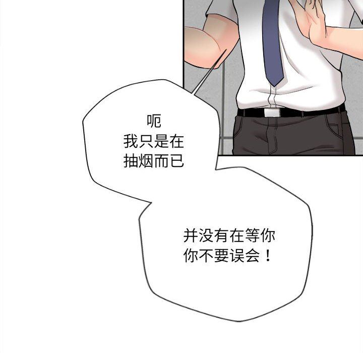 新人OL的私密帐号第4话