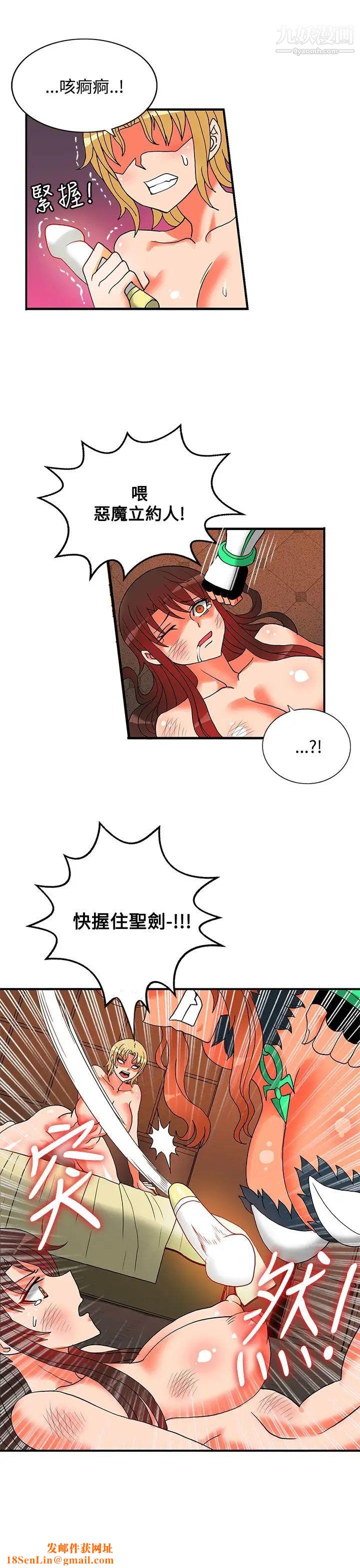 30cm立约人第25话-第2季疼痛的快感