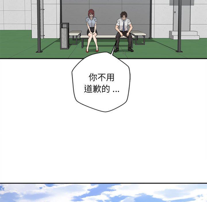 新人OL的私密帐号第4话