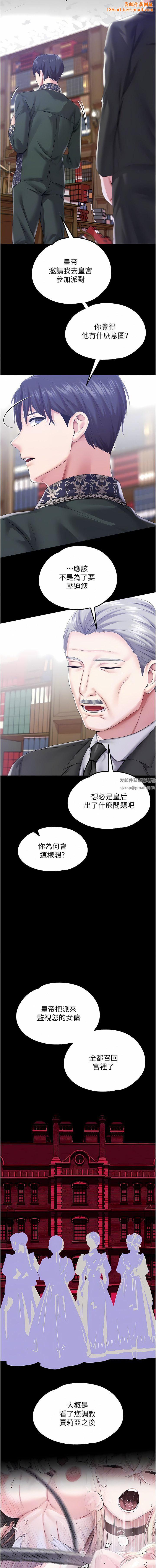 调教宫廷恶女第45话-第1季最终话-最后的服从